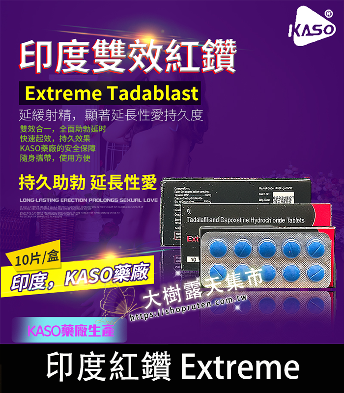 印度紅鑽 Extreme-01